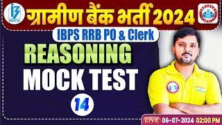 Gramin Bank Vacancy 2024 | IBPS RRB PO & Clerk | Reasoning Mock Test-14 | by Rohit Sir