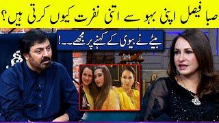 Why Saba Faisal Hates her Daughter in Law? | G Sarkar with Nauman Ijaz
