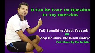 Tell Something About Yourself (Theory & Practical With My  Students in Odia) On Date 25-26/06/2019