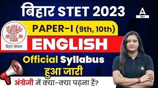 Bihar STET English Syllabus 2023 हुआ जारी |