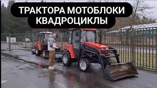 Трактора мотоблоки  автоконфискат Минск цены