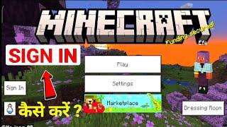 Minecraft Game Me Sign in Kaise Kare | Minecraft Me Login Kaise Kare