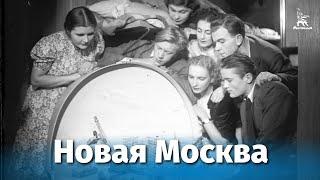 Новая Москва (комедия, реж. Александр Медведкин, 1938 г.)