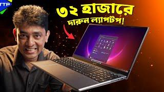 দেশী ব্র্যান্ডের মাথানষ্ট ডিলঃ Qbits Alpha N95 Student Laptop