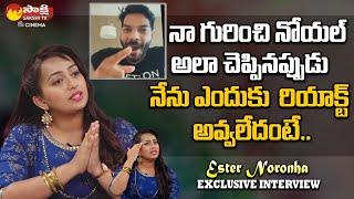 Ester Noronha Unexpected Comments On Her Divorce With Noel | Iravatham Movie | Sakshi TV Cinema