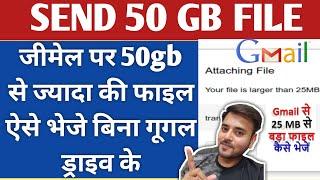 How To Send Large Files Through Gmail Email Send Big Movie Video File 10gb 50gb 5gb On Gmail