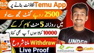 Temu App Se Paise paise Kamaye 2025 | temu app reviews pakistan real or fake