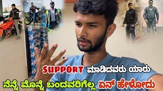 ನನ್ನ Channel ಬೆಳೆಸಿದ್ದು ಯಾರ್ ಗುರು  || ಸ್ವಲ್ಪ Controversial ಆಗಬಹುದು