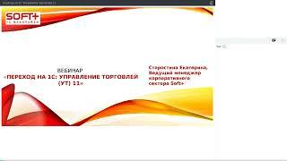 Как перейти на 1С Управление Торговлей 11: подготовка, маркировка, интеграции