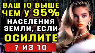 ВЫ УМНЫЙ? Тест на Эрудицию и Кругозор. Тогда ответьте хотя бы на 7 вопроса #насколькостарвашмозг