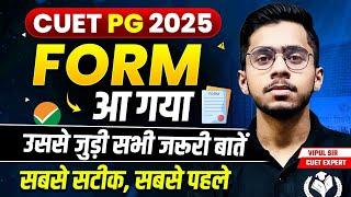 CUET PG 2025 Application Form Live | Notification Out | Join Study Capital Live for All Details