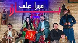 Mera Ali  - Bala - میرا علی - باڵا