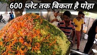 श्रीनाथ पोहा 4 घंटे में 600 प्लेट पोहा खत्म। Best Usal Poha l Motivational Story Indore Street Food