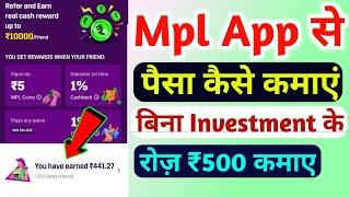 Mpl App Refer Earn 2024 | Mpl Se Free Me Paisa Kaise Kamaye | Mpl App Refer Earn Money Trick 2024 |