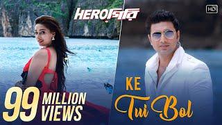 Ke Tui Bol | Herogiri | Dev | Sayantika | Arijit Singh | Jeet Gannguli