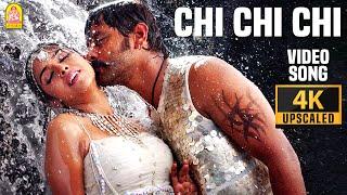 Chi Chi Chi - 4K Video Song | சீ! சீ! சீ! | Majaa | Vikram | Asin | Vidyasagar | Ayngaran
