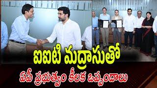 మంత్రి నారా లోకేష్ సమక్షంలో ఐఐటి మద్రాసుతో ఏపీ ప్రభుత్వం కీలక ఒప్పందాలు | Minister Nara Lokesh