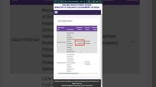 RPF Application Status Kaise Dekhe?  How To Check RPF SI Application Status 2024 ? #railway