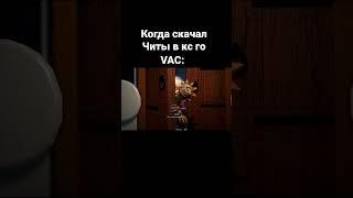 Мем угроза безопастности, #shorts #meme