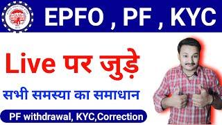 PAWAN PANDIT TECH is live | EPFO की सभी समस्या का समाधान | लाइव पर जुड़े