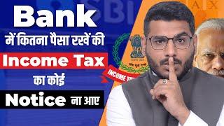 Cash Deposit Limit In Bank To Avoid Income Tax Notice