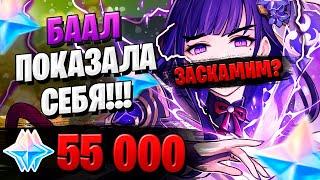 НОВЫЙ БАННЕР БААЛ | ОТКРЫТИЕ МОЛИТВ БААЛ И САРА | Genshin Impact 2.1