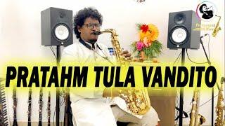 PRATAHM TULA VANDITO /  SAXOPHONE INSTRUMENTAL / PRATHAMESH MORE