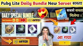 Pubg Lite Daily Special Bundle Purchase  | Bc Purchase | Pubg Lite Bundle Purchase New Sarver