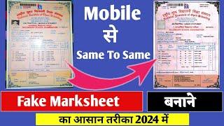 how to create Fake Marksheet  Mobile Se||Fake Marksheet Kaise Banwaye || how to edit marksheet