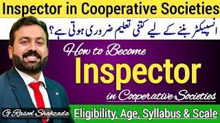 How to Become Inspector Cooperative Societies ? | Ghulam Rasool Shahzada