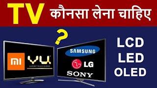 Best TV Brands In India | Top Smart TV For Your Room 2022 | Mridul Madhok