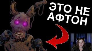 В FNAF 9 ПОЯВИЛСЯ СЮЖЕТ (спустя 2 года) ► Реакция