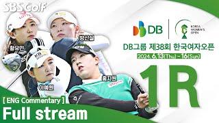 [KGA 2024] DB Group The 38th Korea Women's Open Golf Championship 2024 / Round 1 (ENG Commentary)