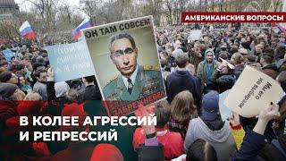 Cильно ли изменилось российское общество за 40 лет? | Подкаст «Американские вопросы»