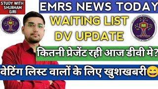 EMRS WAITING CANDIDATE DOCUMENTS VERIFICATION NEWS TODAY | PRESENT CANDIDATE | EMRS WAITING UPDATE