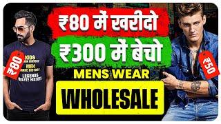 80 में खरीदें, 300 में बेचें | New Business Ideas 2021 | Small Business Ideas | Best Startup Ideas