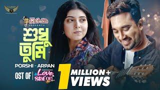 Sudhu Tumi | Porshi | Arpan Karmakar | Love Station Natok Song | Bangla Song 2023