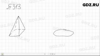 № 313 - Математика 6 класс Зубарева