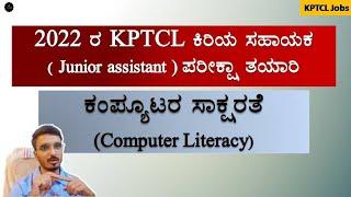 Computer Literacy for KPTCL Junior Assistant Exam | Computer Awareness | Join 2 Learn