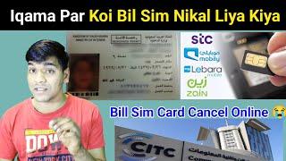 Iqama Par Koi Bill Sim Nikal Liya Hai Kya Kare | How To Close Bill Sim Card on Iqama