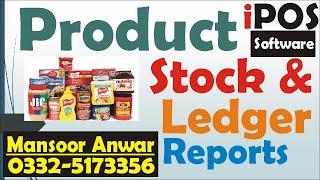 Items Stock & Ledger ( Quantitative Stock Ledger)| Present Stock Position ||Mansoor Anwar|(Urdu)