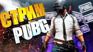 ВЫЖИВАНИЕ на грани! Мой самый безумный матч в PUBG! 