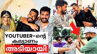 Youtuber Adil-ന്റെ കല്യാണം കോളമാക്കിയപ്പോൾ 