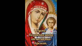 казанская икона Божией матери