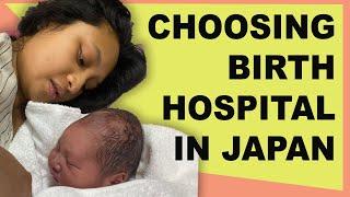 How to choose a birth facility in Japan (A Foreigner’s Guide) #japanlifeblog #pregnantinjapan