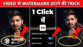 Video Se Watermark Kaise Hataye 100% Real? How To Remove Watermark, Logo, Emogi, Text From Video