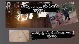 ನಾನು ದೊಡ್ಡ ಮಗಳನ್ನಾ ಮಾತ್ರ ಇಷ್ಟ ಪಡತಿನಂತೆ? a sunday in my life  @soumyapatil14567