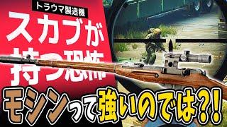 【タルコフ】スナイパースカブ御用達！最恐のモシンナガンを使ってみる【ゆっくり実況】