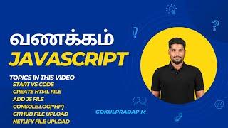 JavaScript tutorial for beginners in tamil | வணக்கம் JavaScript | EP4