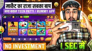 New Rummy App Toady | online earning without investment kaise kare | earning app 2025